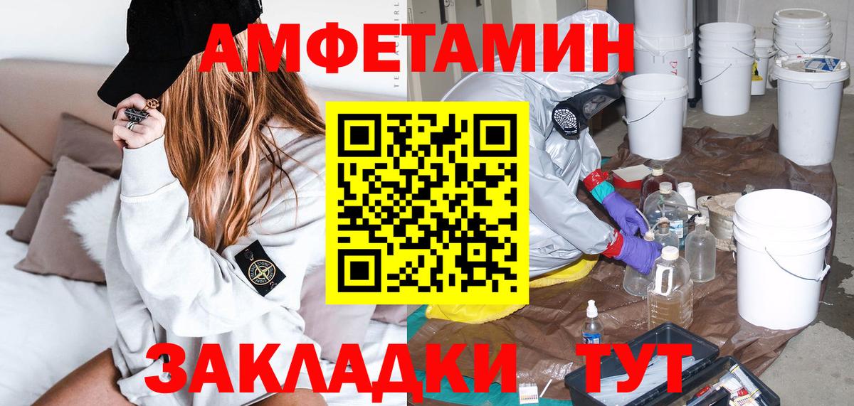 АМФЕТАМИН Premium Долгопрудный
