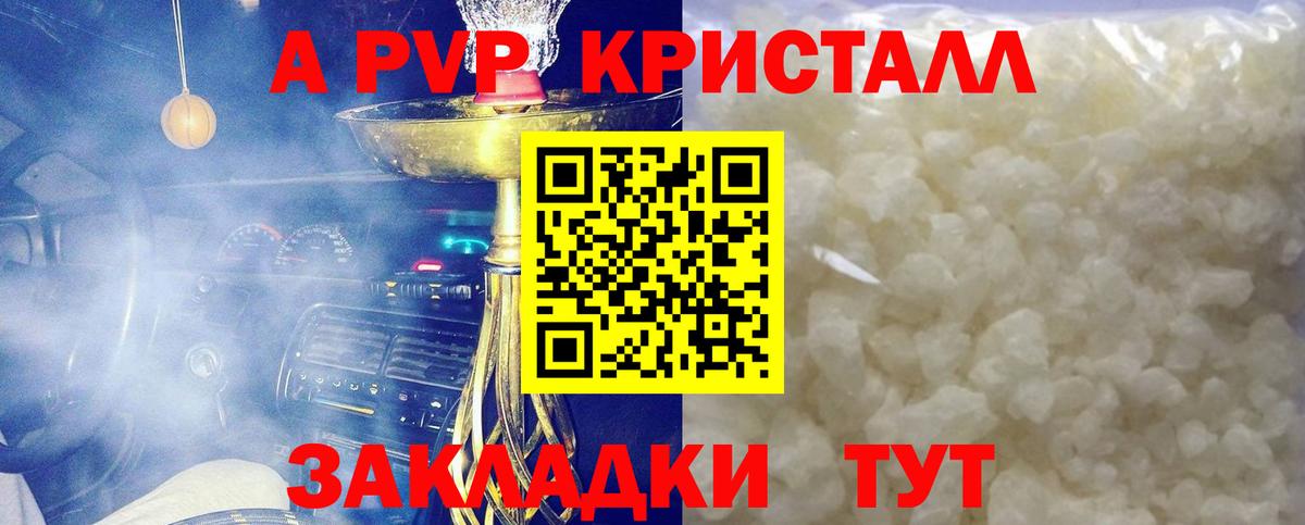Alfa_PVP СК КРИС  APVP VHQ  Долгопрудный  А ПВП  купить наркотики цена  Вход с VPN 