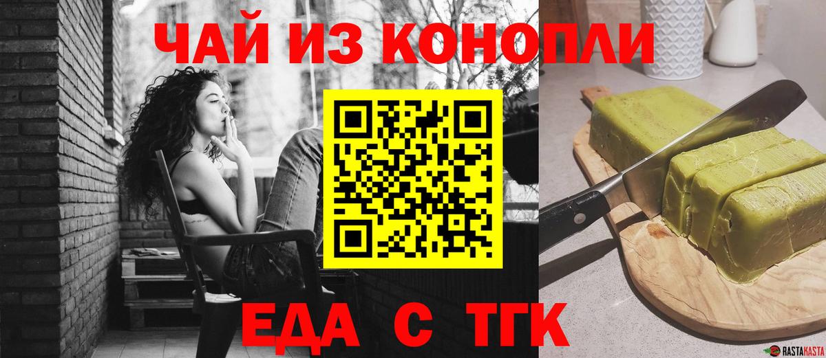 Cannafood марихуана Долгопрудный