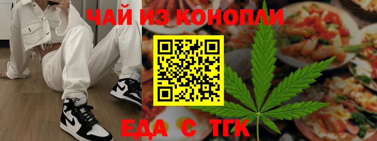 Cannafood конопля  Вход с VPN  Долгопрудный 