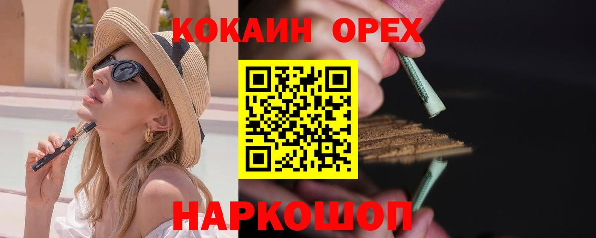 COCAIN 98% Долгопрудный