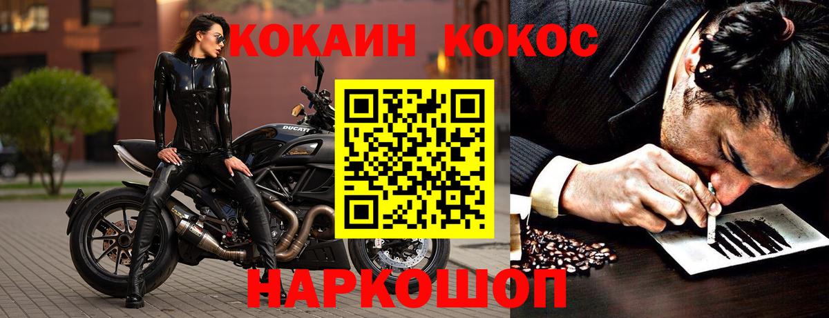 COCAIN Fish Scale  Вход с VPN  КОКАИН  Долгопрудный  COCAIN 97% 