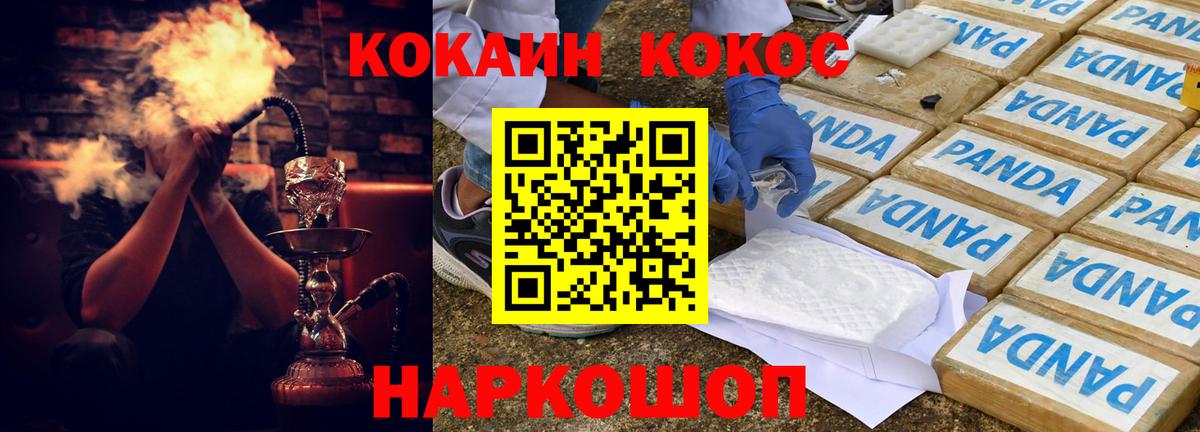 ГАШИШ Долгопрудный