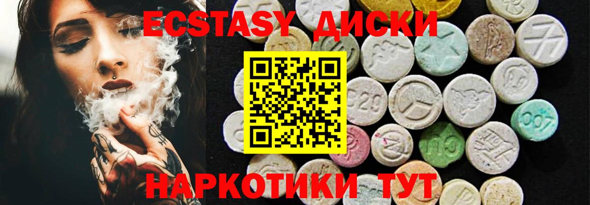 Экстази 300 mg Долгопрудный