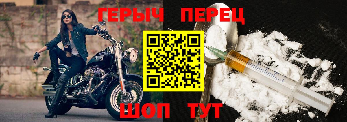 ГЕРОИН  Вход с VPN  Долгопрудный  ГЕРОИН VHQ 