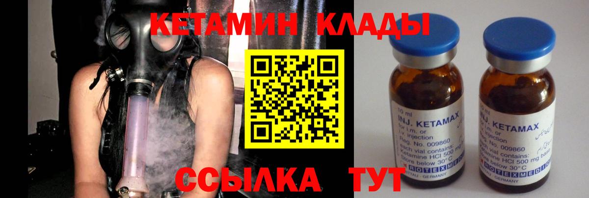 КЕТАМИН ketamine  Вход с VPN  Долгопрудный 