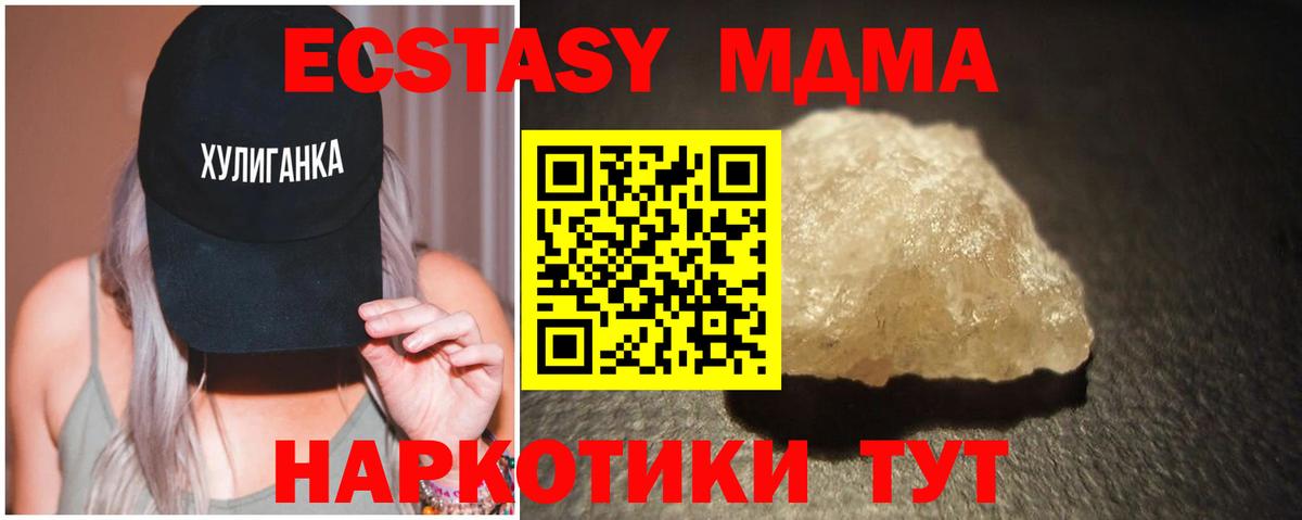 МДМА  МДМА молли  Долгопрудный  Вход с VPN  MDMA crystal 