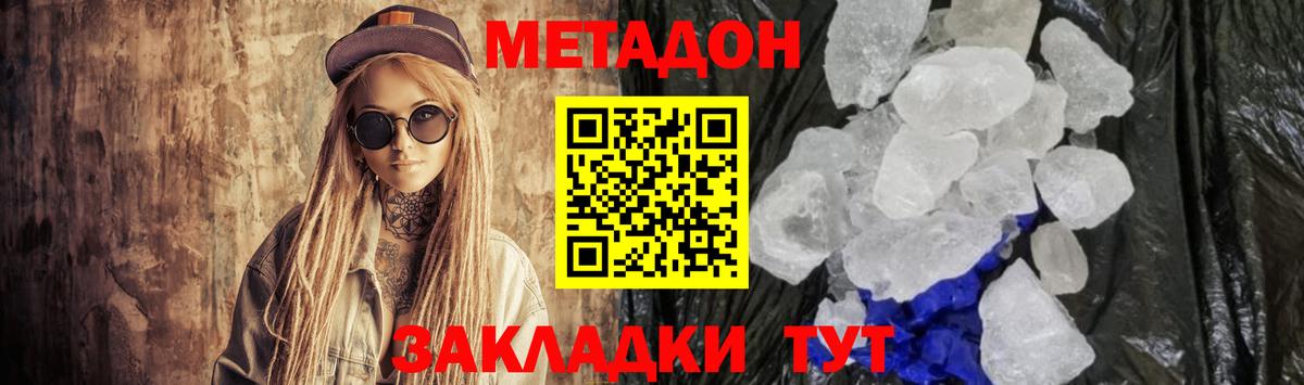 Долгопрудный  мориарти Telegram  Вход с VPN  Метадон VHQ  Метадон VHQ 