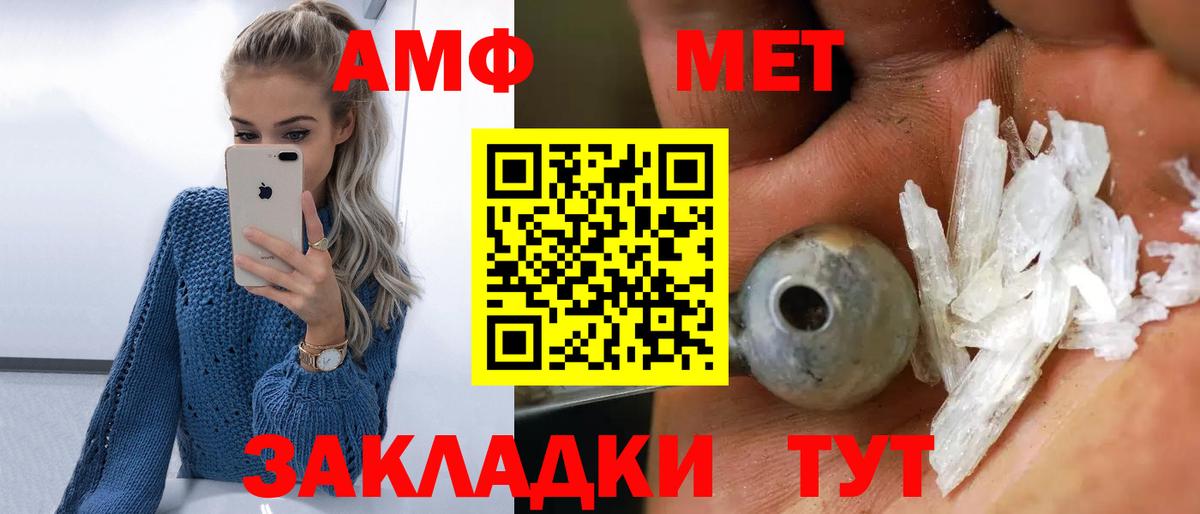 МЕТАМФЕТАМИН пудра Долгопрудный